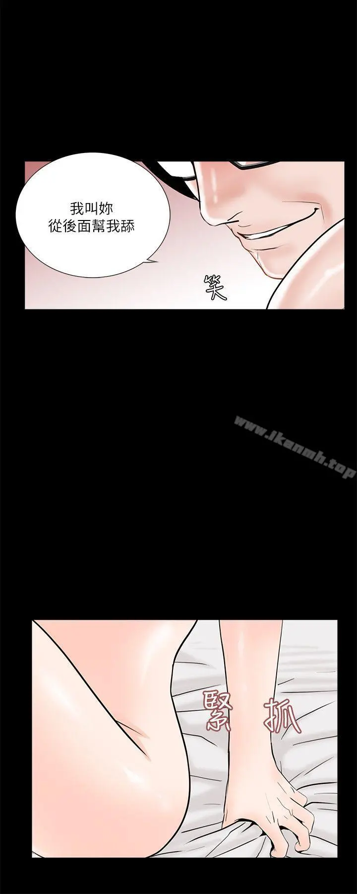 梦魇 第32话 第13页