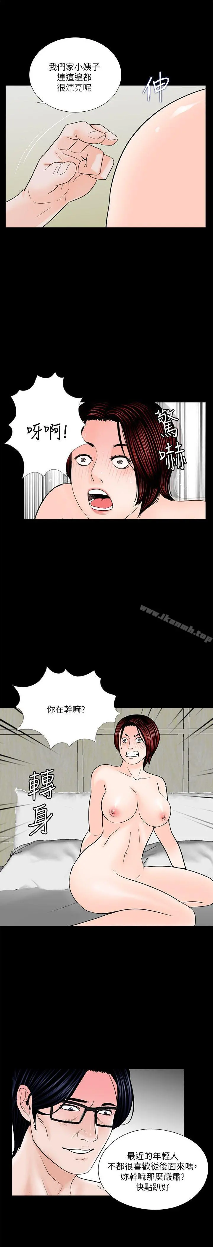 梦魇 第32话 第20页
