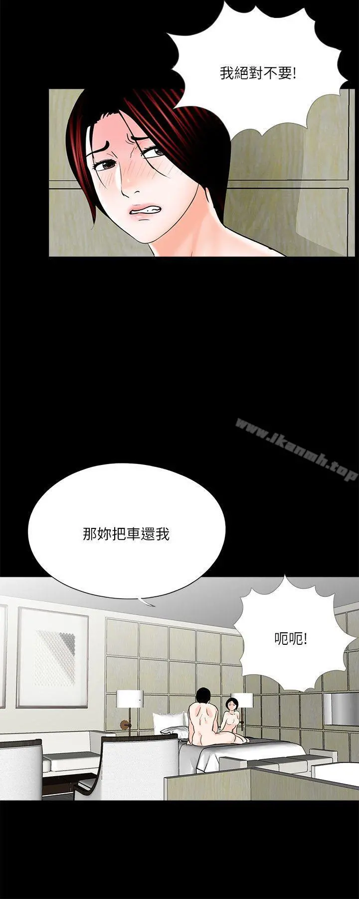 梦魇 第32话 第21页