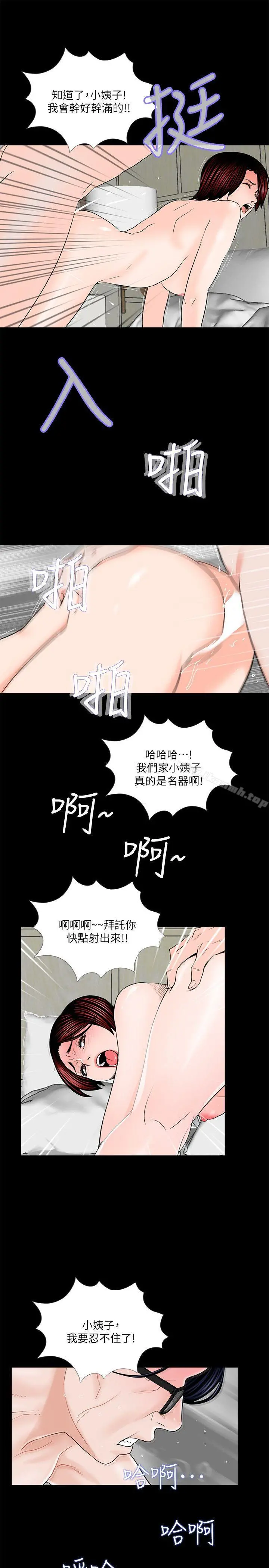 梦魇 第32话 第24页