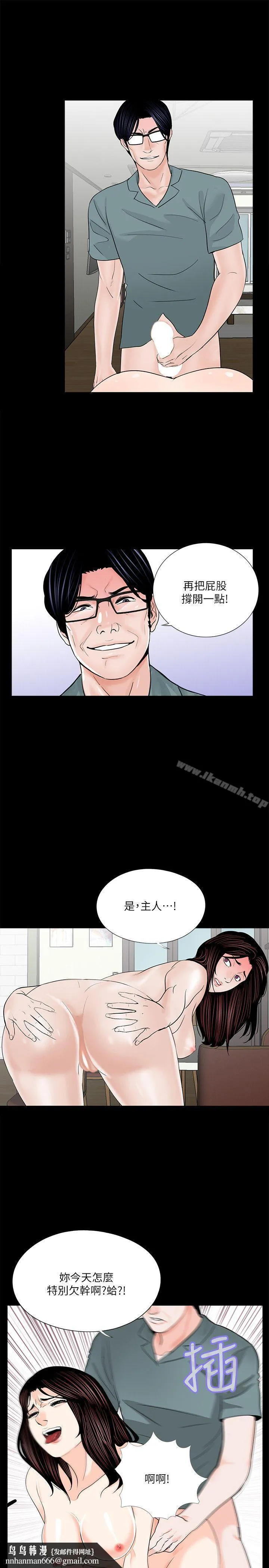 梦魇 第31话 第14页