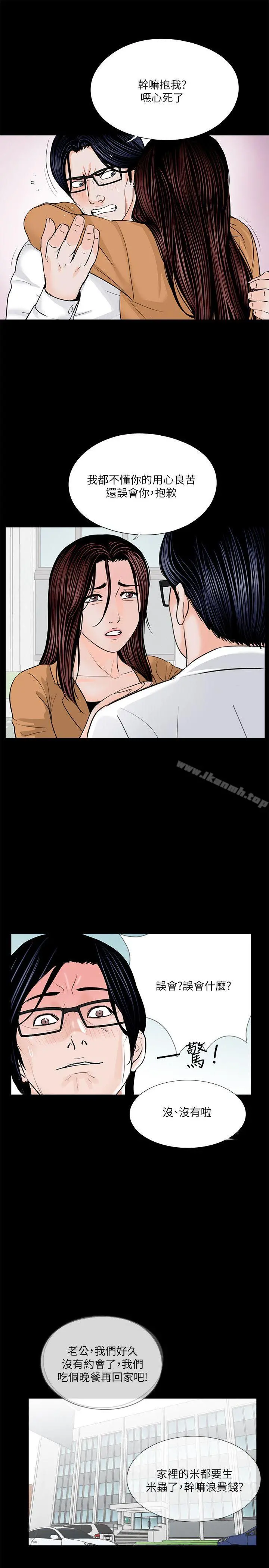 梦魇 第31话 第4页
