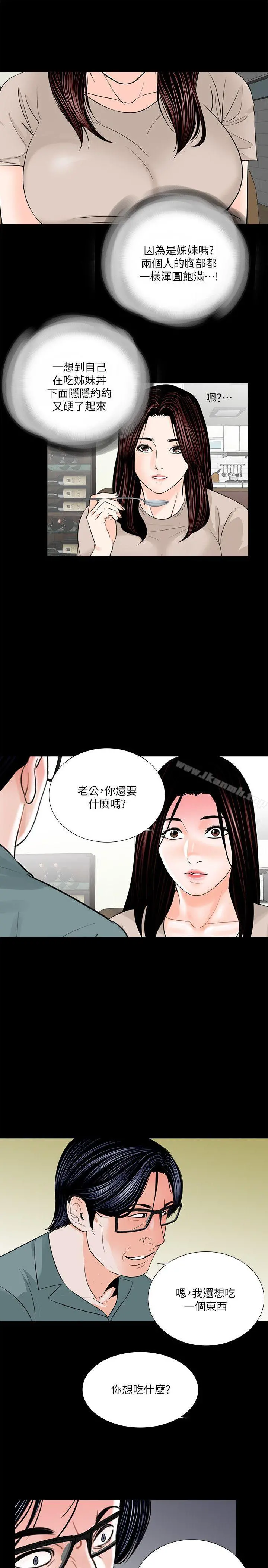 梦魇 第31话 第8页