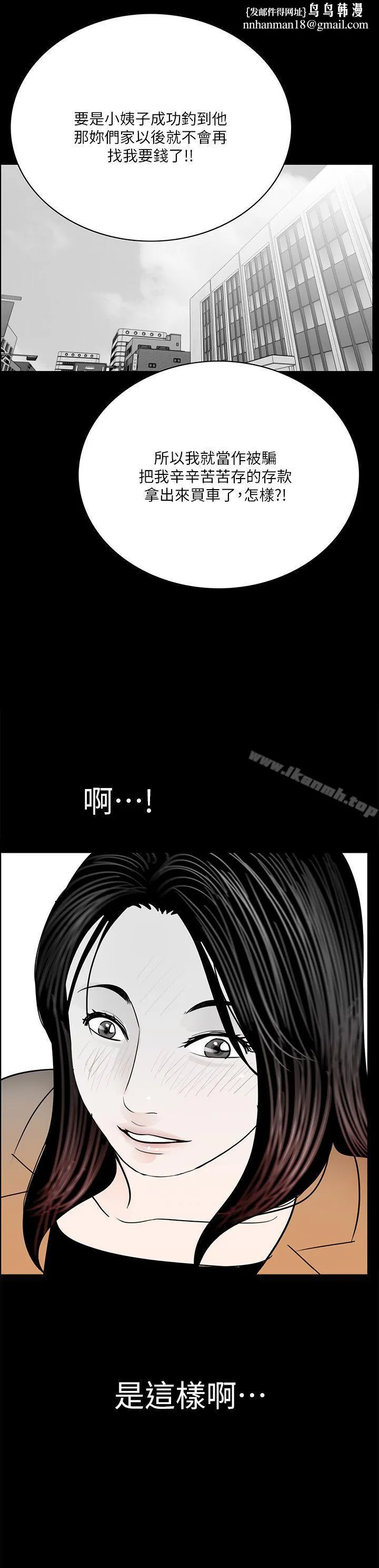梦魇 第31话 第1页