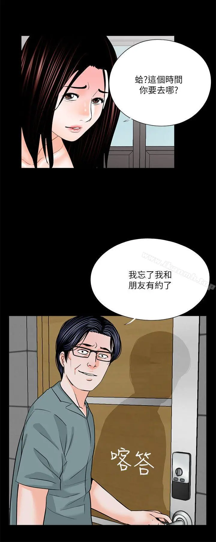 梦魇 第31话 第19页