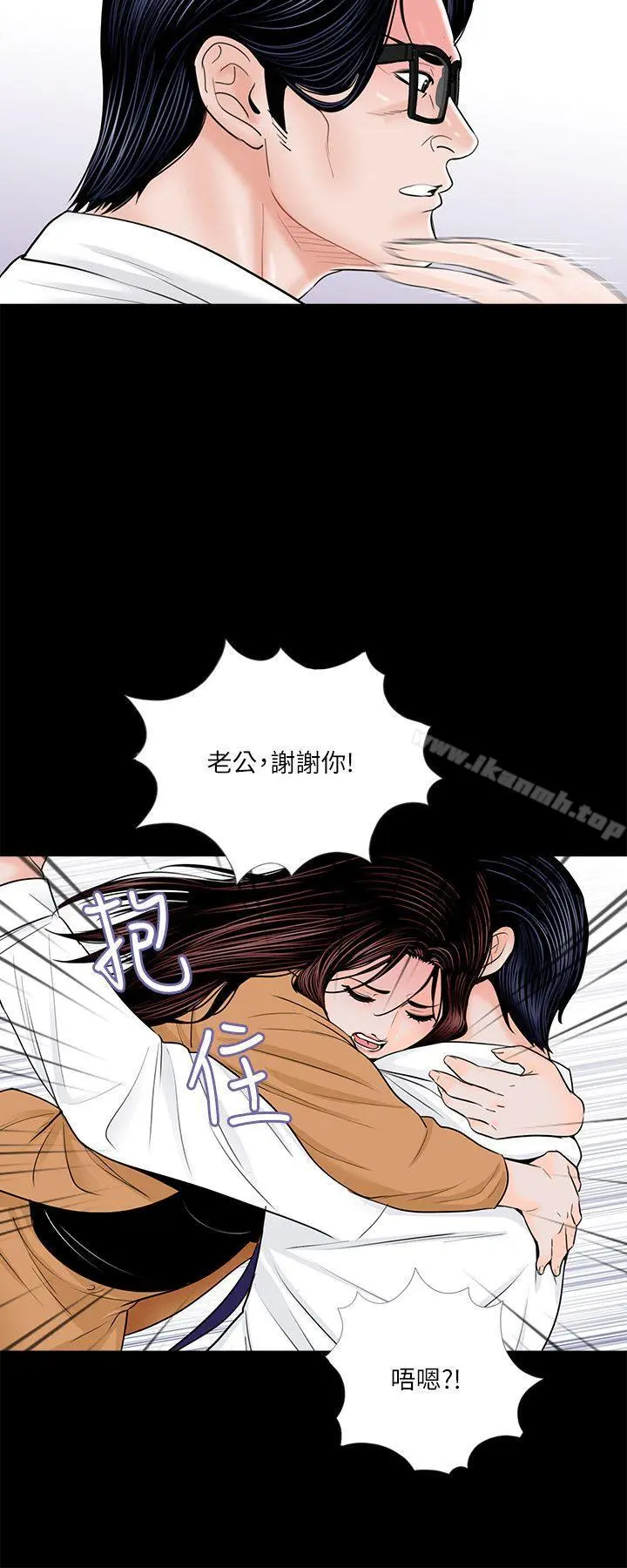 梦魇 第31话 第3页