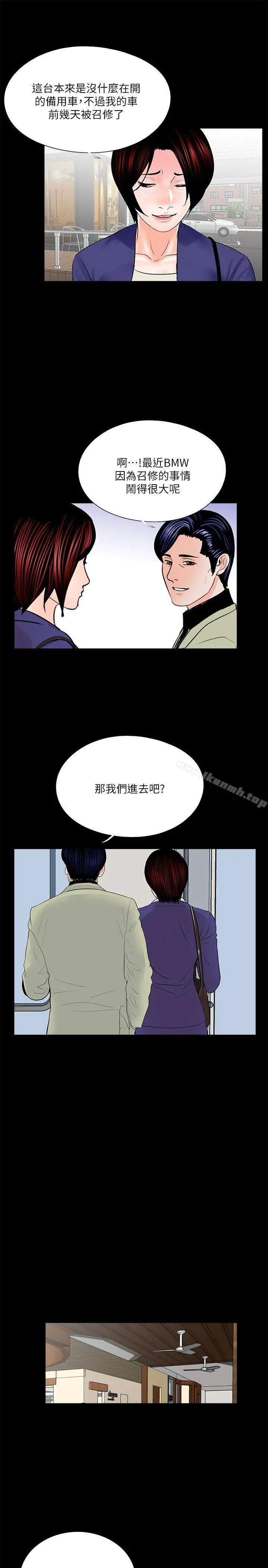 梦魇 第31话 第22页