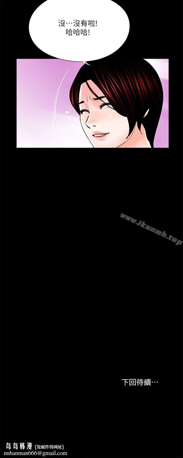 梦魇 第31话 第25页