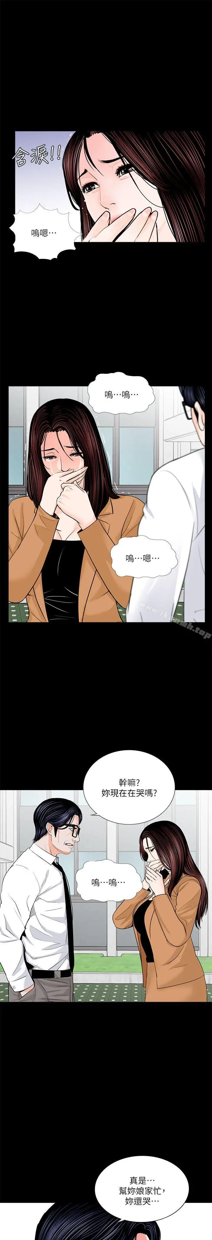 梦魇 第31话 第2页