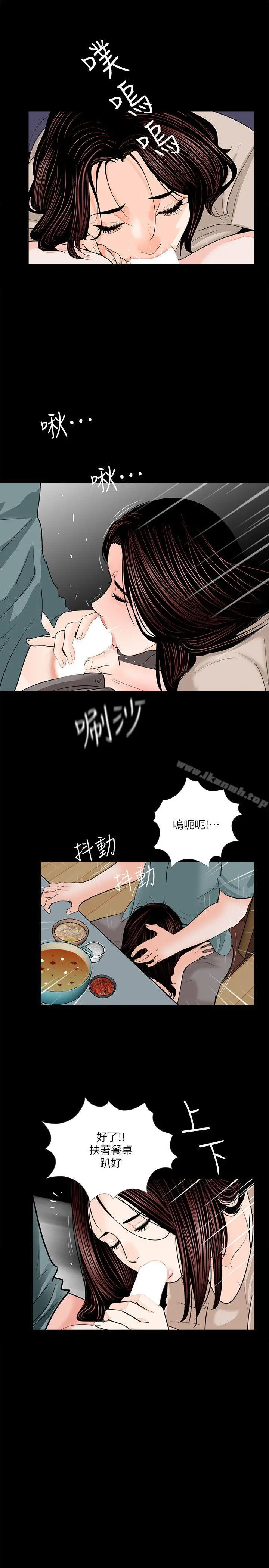 梦魇 第31话 第12页