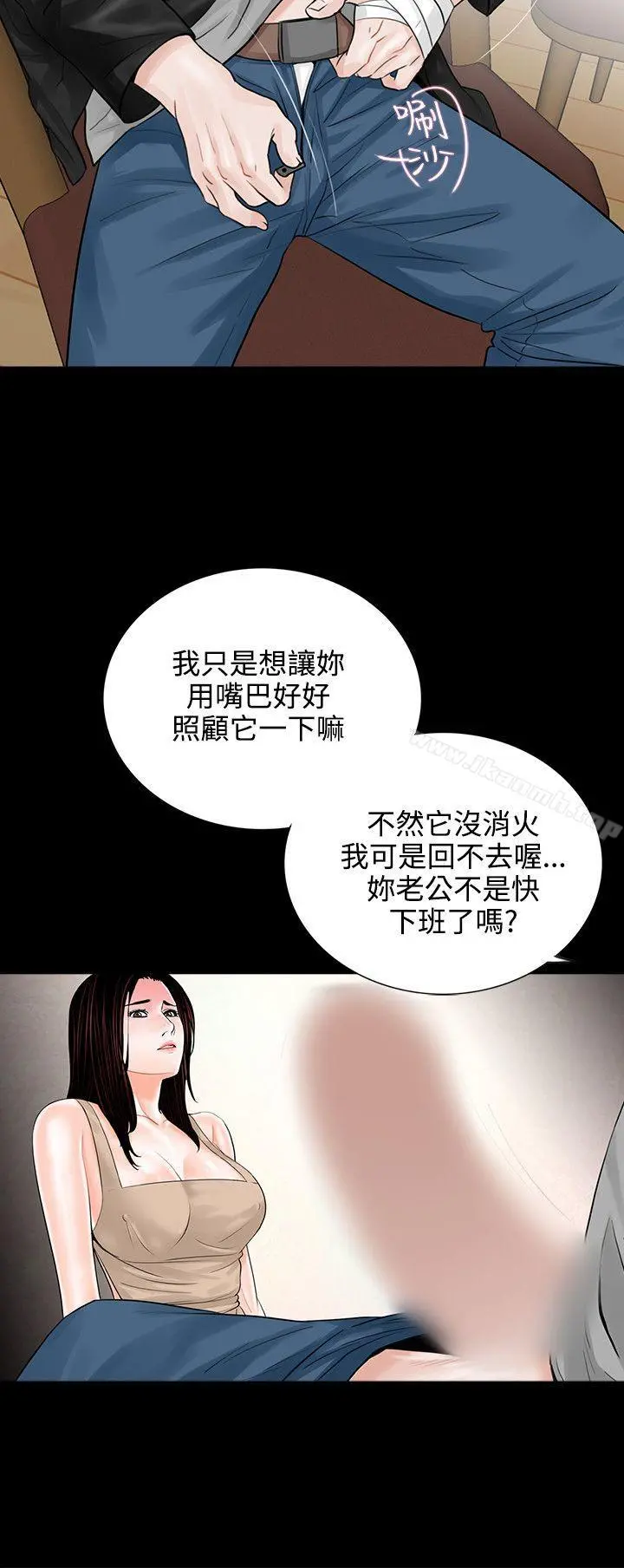 梦魇 第8话 第22页