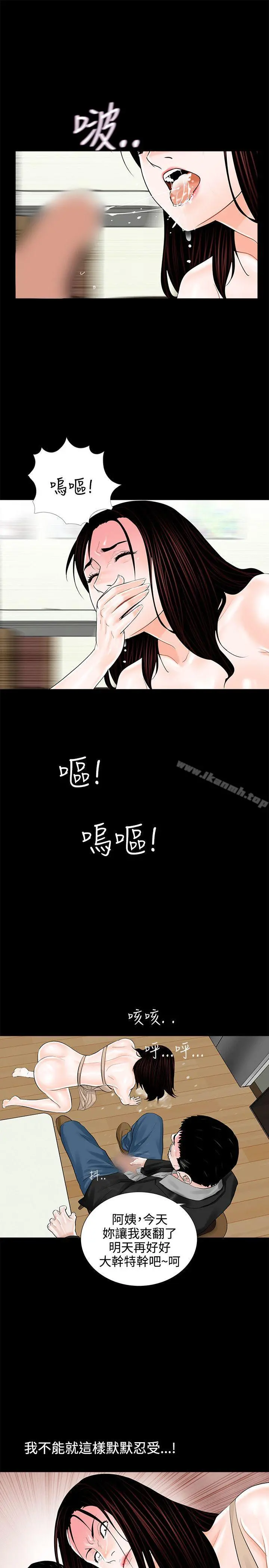 梦魇 第8话 第27页