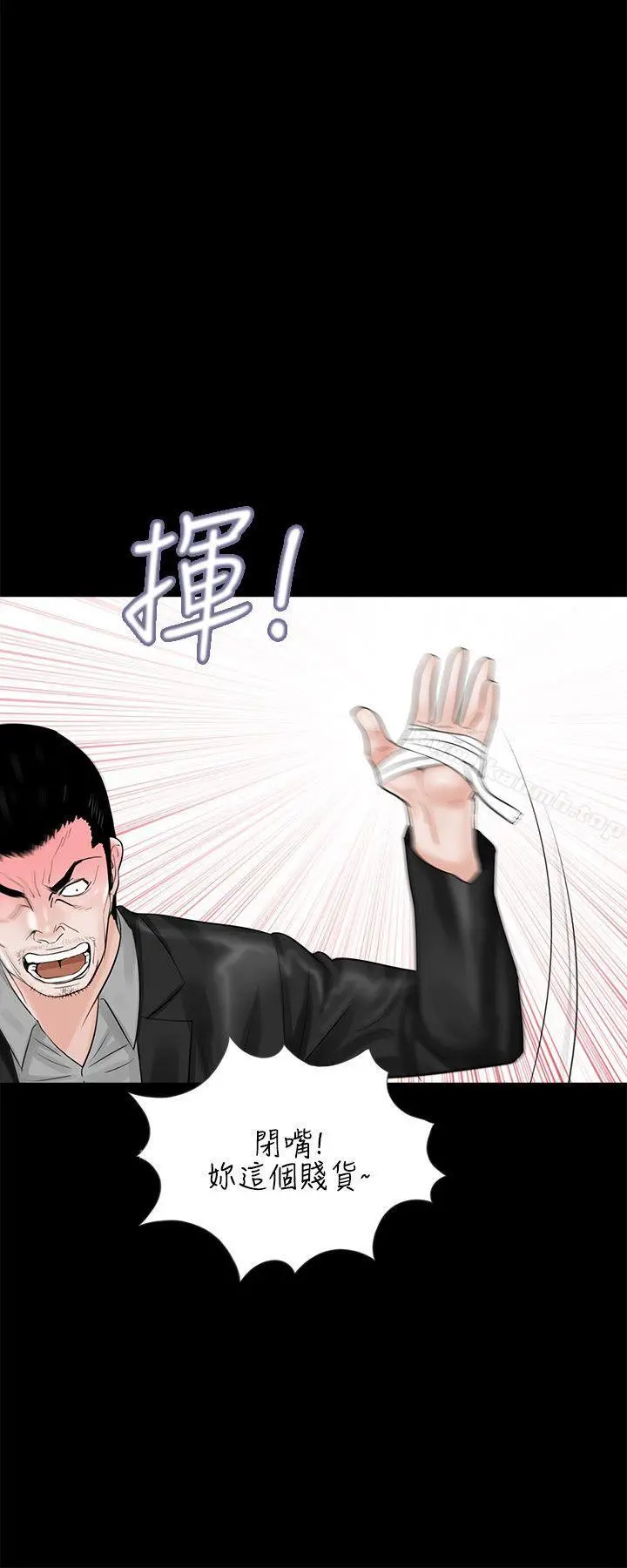 梦魇 第8话 第6页