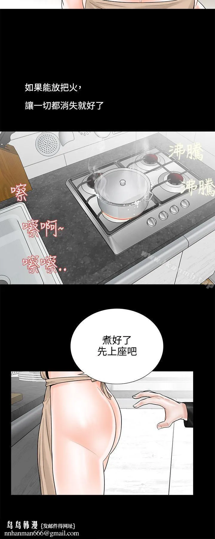 梦魇 第8话 第16页
