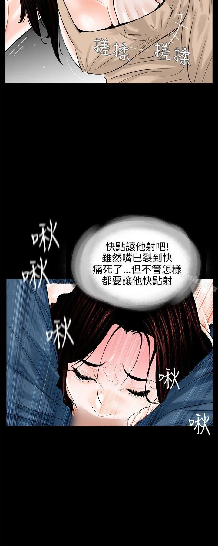 梦魇 第8话 第24页