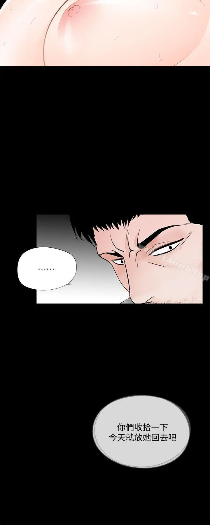 梦魇 第55话-废物老公的逆袭[02] 第8页