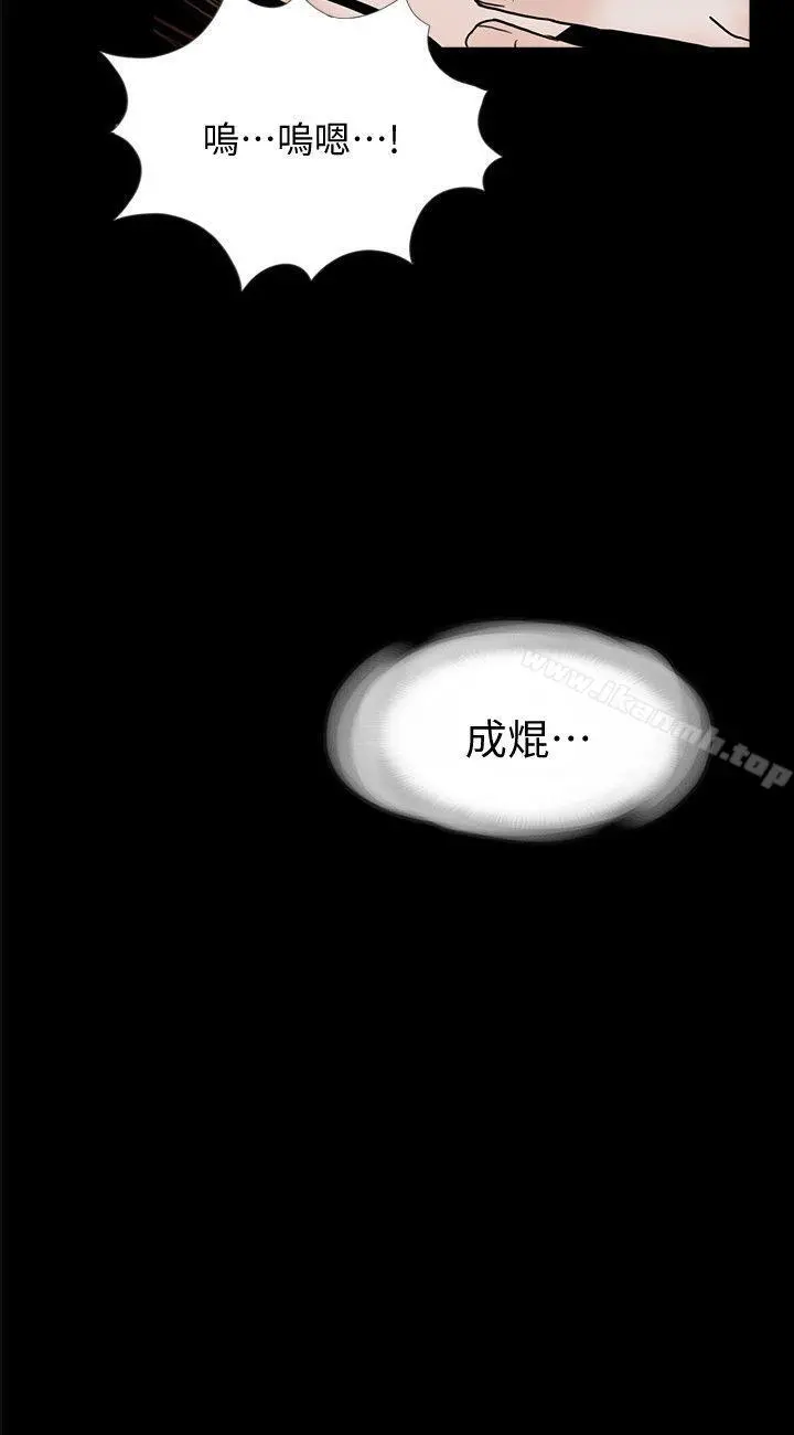 梦魇 第55话-废物老公的逆袭[02] 第2页