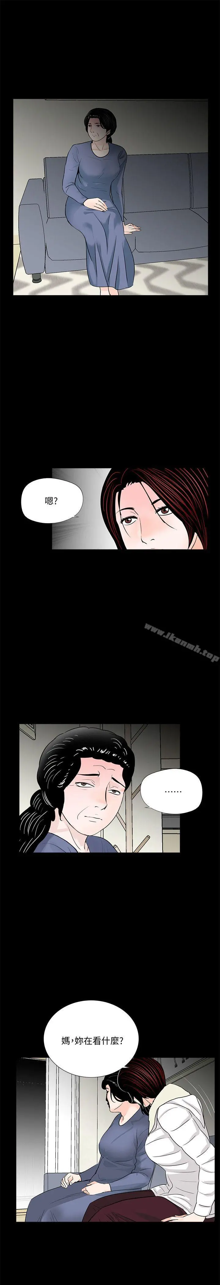 梦魇 第55话-废物老公的逆袭[02] 第21页