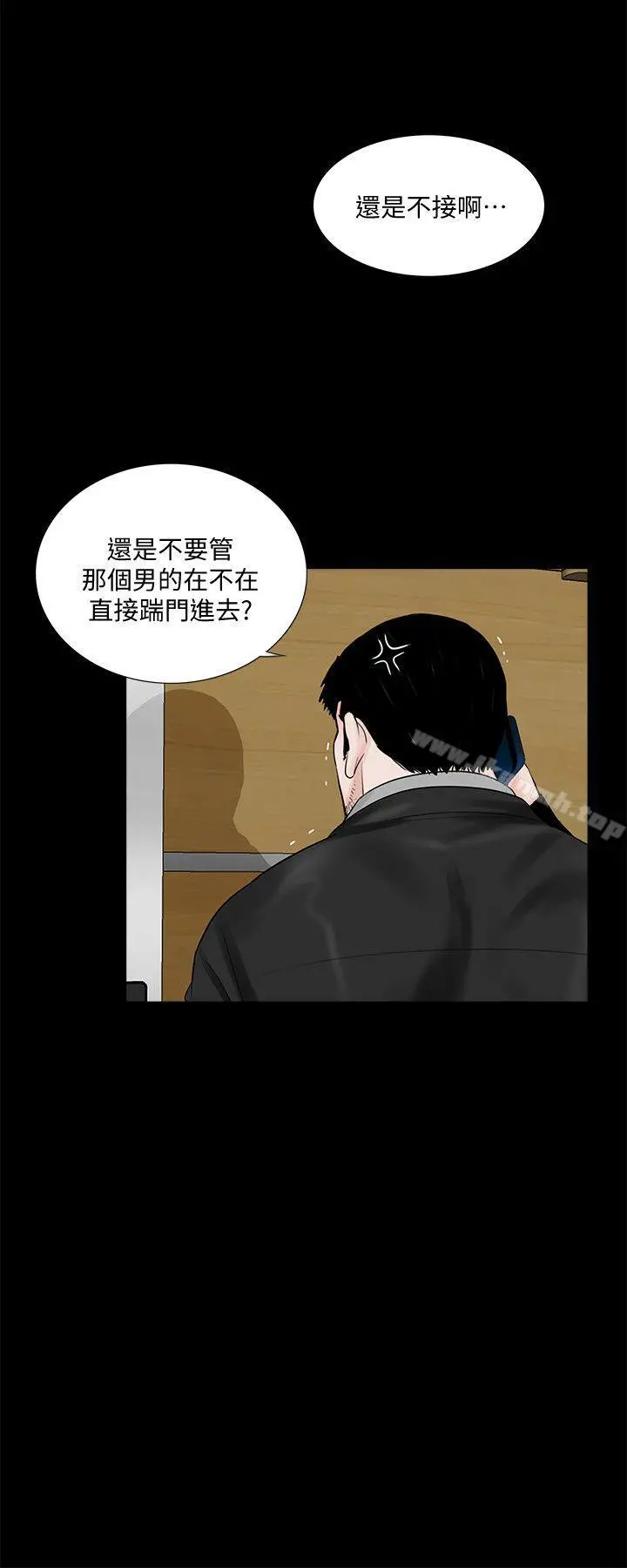 梦魇 第55话-废物老公的逆袭[02] 第14页