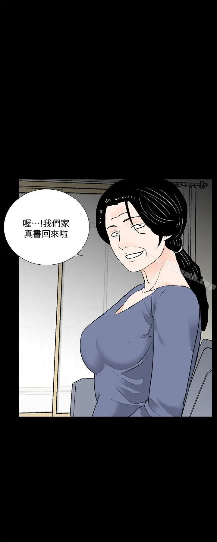 梦魇 第55话-废物老公的逆袭[02] 第22页