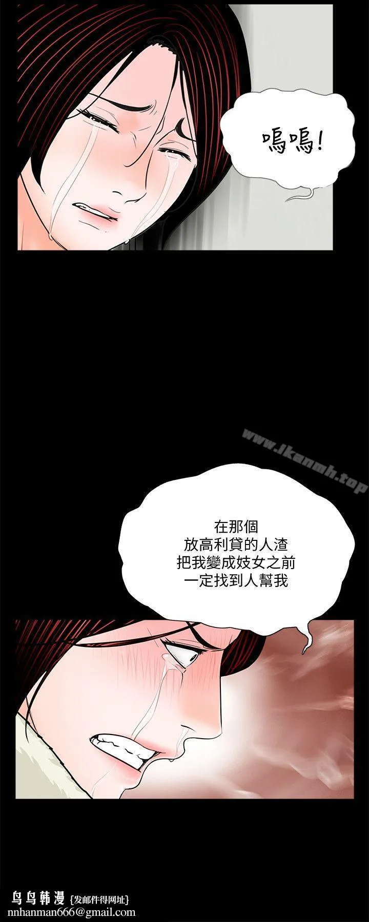 梦魇 第55话-废物老公的逆袭[02] 第16页