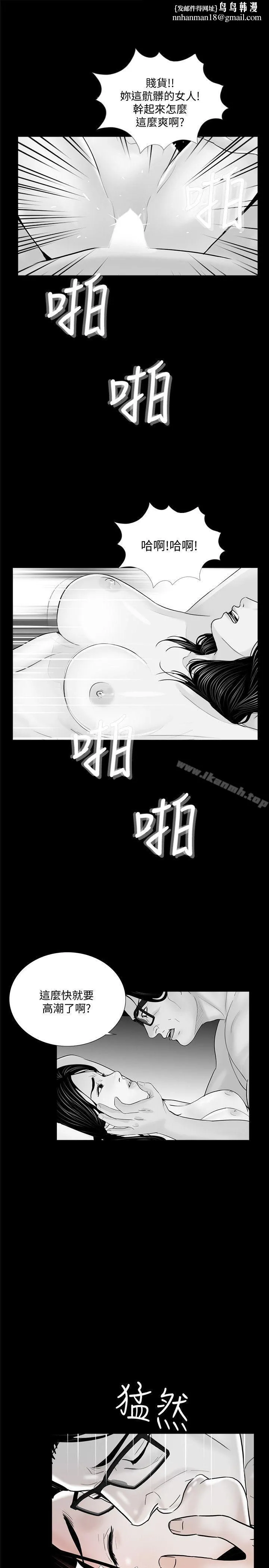梦魇 第55话-废物老公的逆袭[02] 第1页