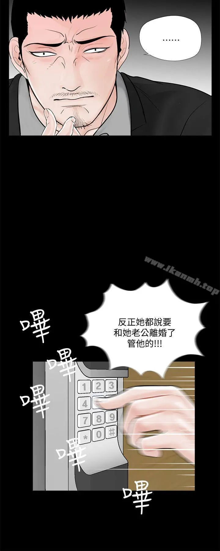 梦魇 第55话-废物老公的逆袭[02] 第26页