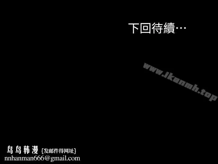 梦魇 第55话-废物老公的逆袭[02] 第29页