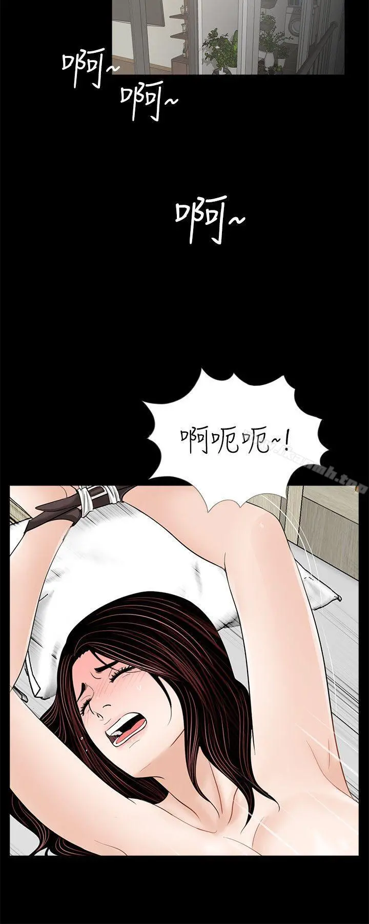 梦魇 第55话-废物老公的逆袭[02] 第10页