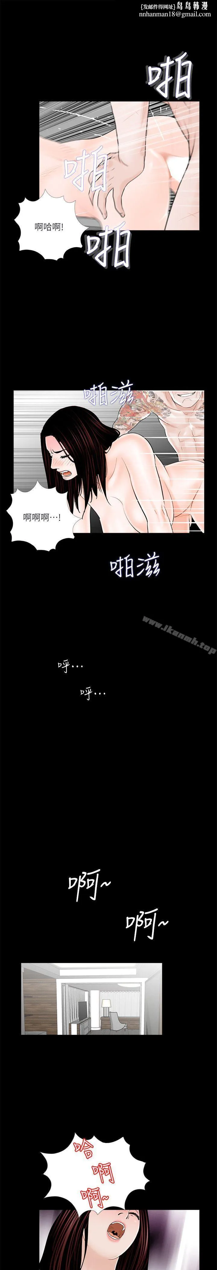梦魇 第37话-坏老公[2] 第14页