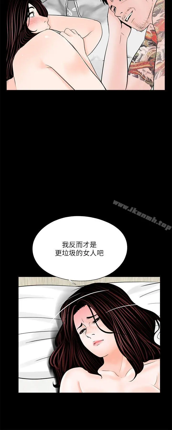 梦魇 第37话-坏老公[2] 第19页