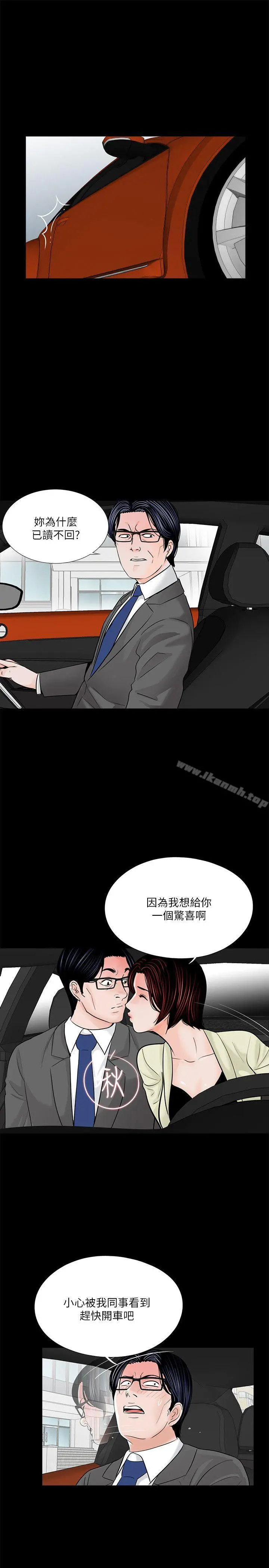 梦魇 第34话 第6页