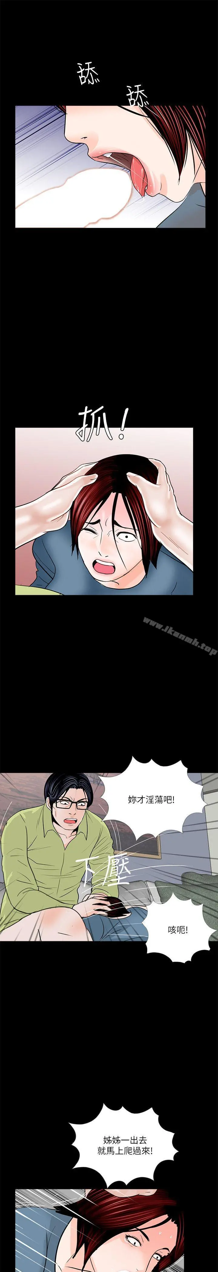 梦魇 第34话 第20页