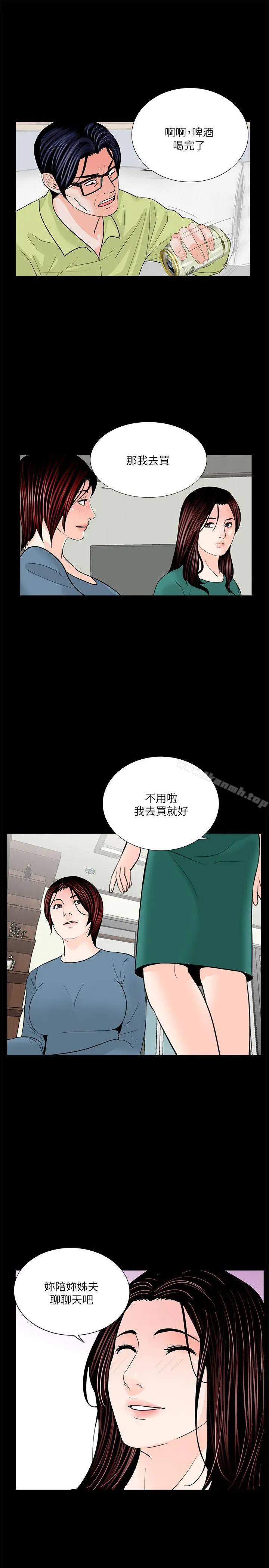 梦魇 第34话 第16页