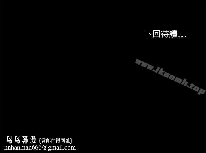 梦魇 第34话 第27页