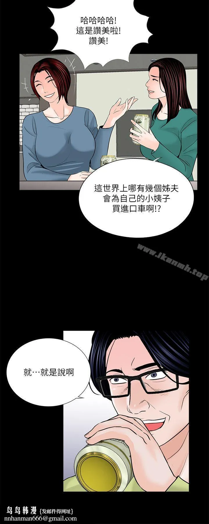 梦魇 第34话 第15页