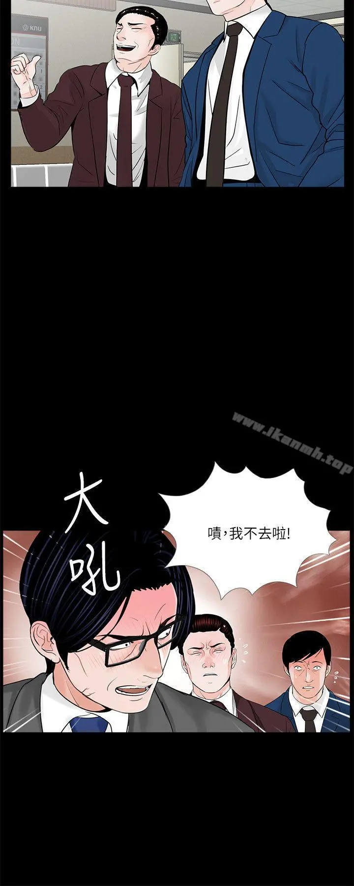 梦魇 第34话 第3页
