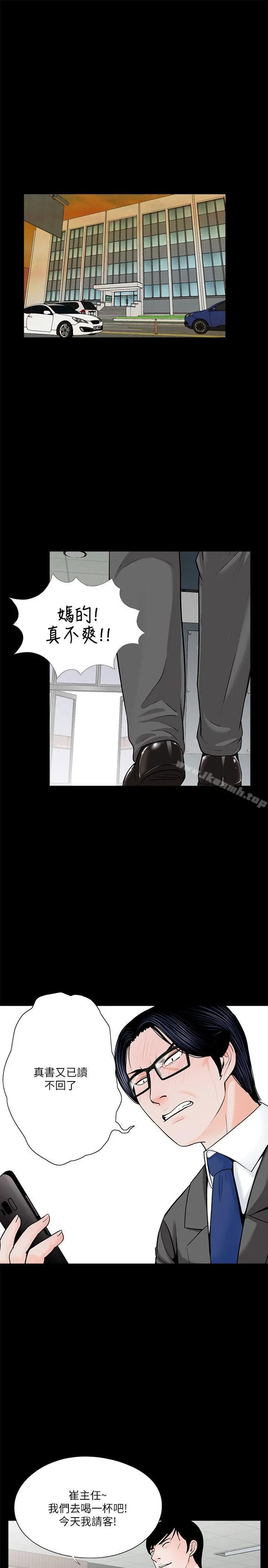 梦魇 第34话 第2页