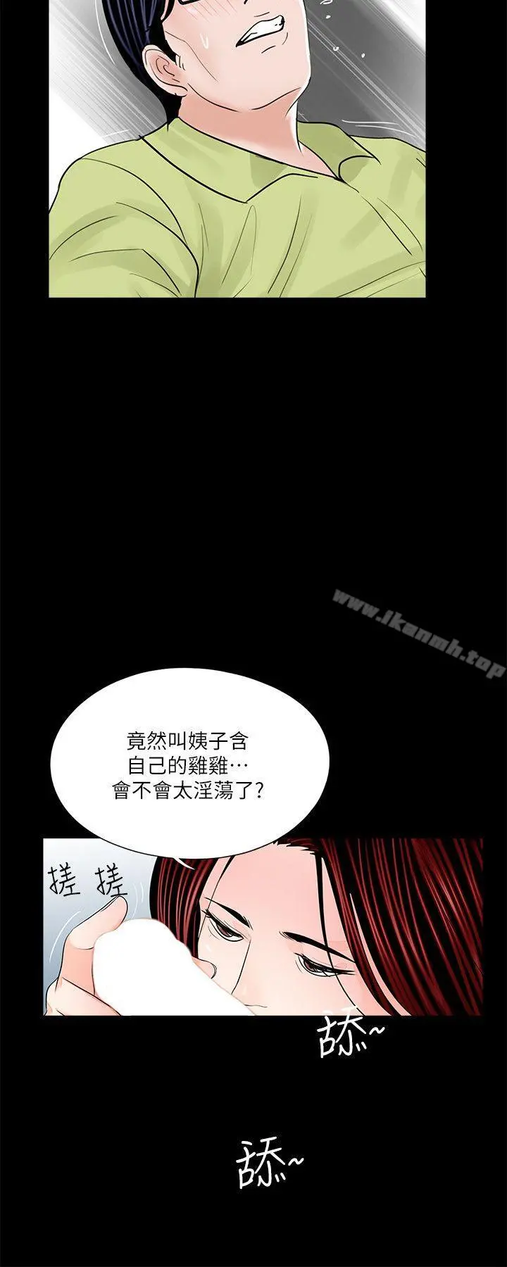 梦魇 第34话 第19页