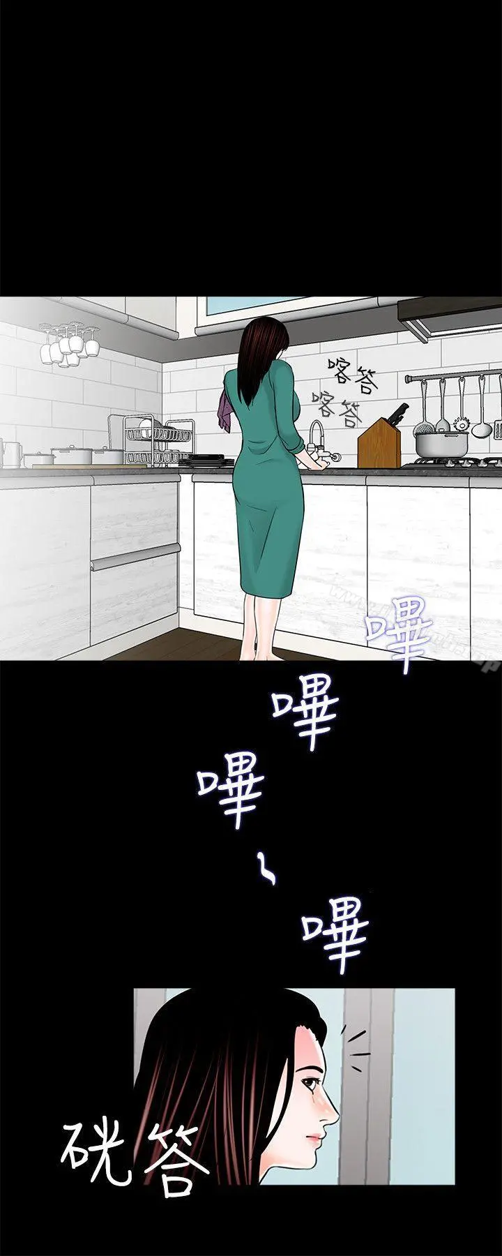 梦魇 第34话 第11页