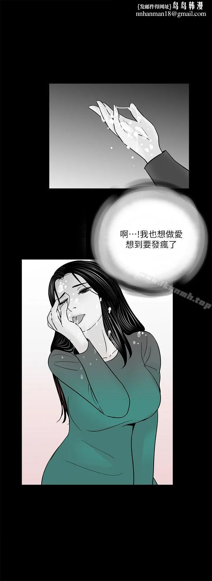 梦魇 第34话 第1页