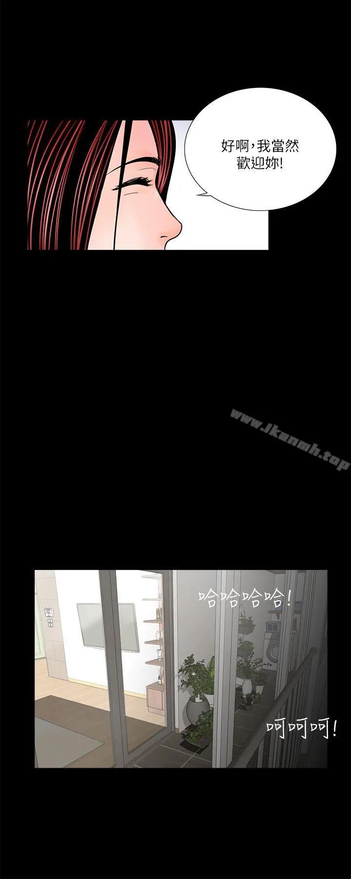 梦魇 第34话 第13页