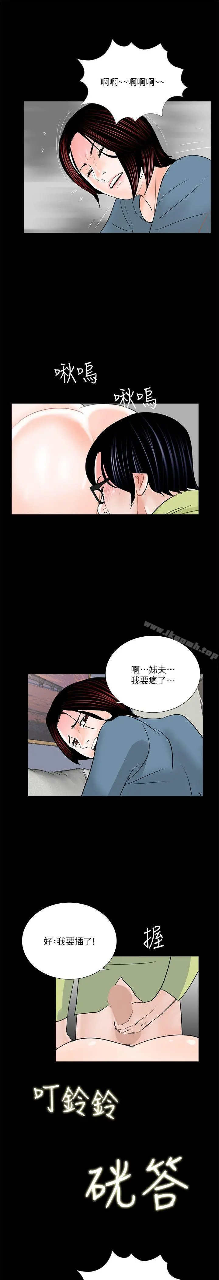 梦魇 第34话 第24页