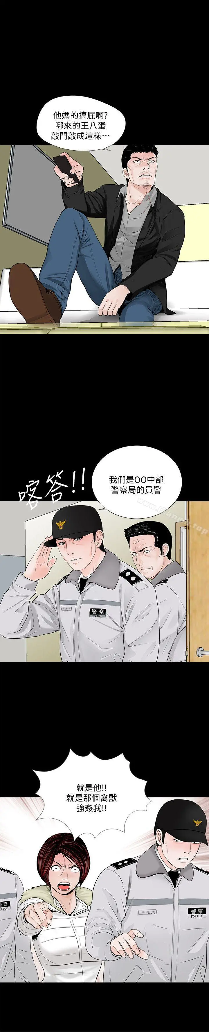 梦魇 第49话-真书的梦魇[01] 第3页