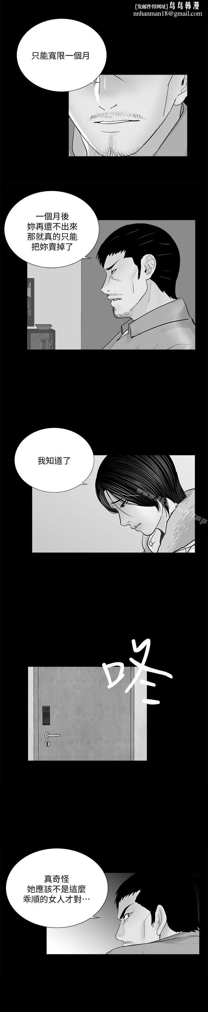 梦魇 第49话-真书的梦魇[01] 第1页