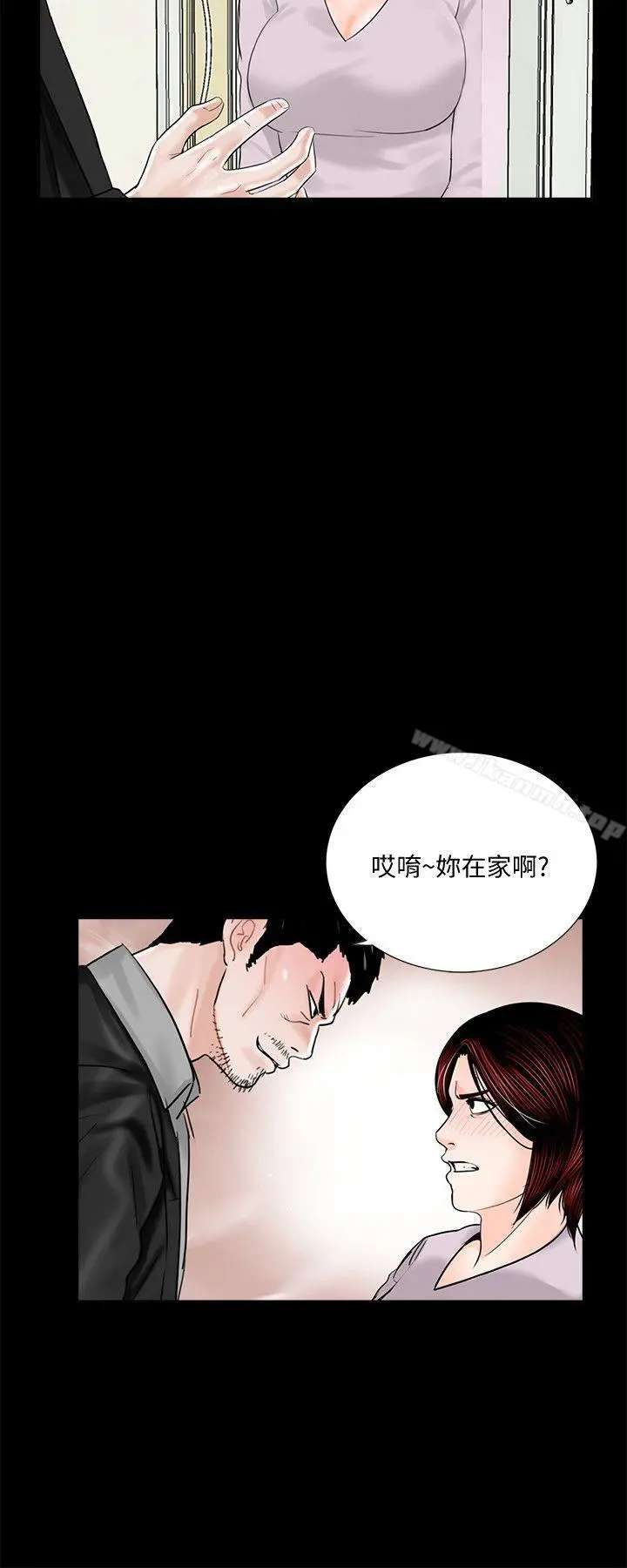 梦魇 第49话-真书的梦魇[01] 第17页