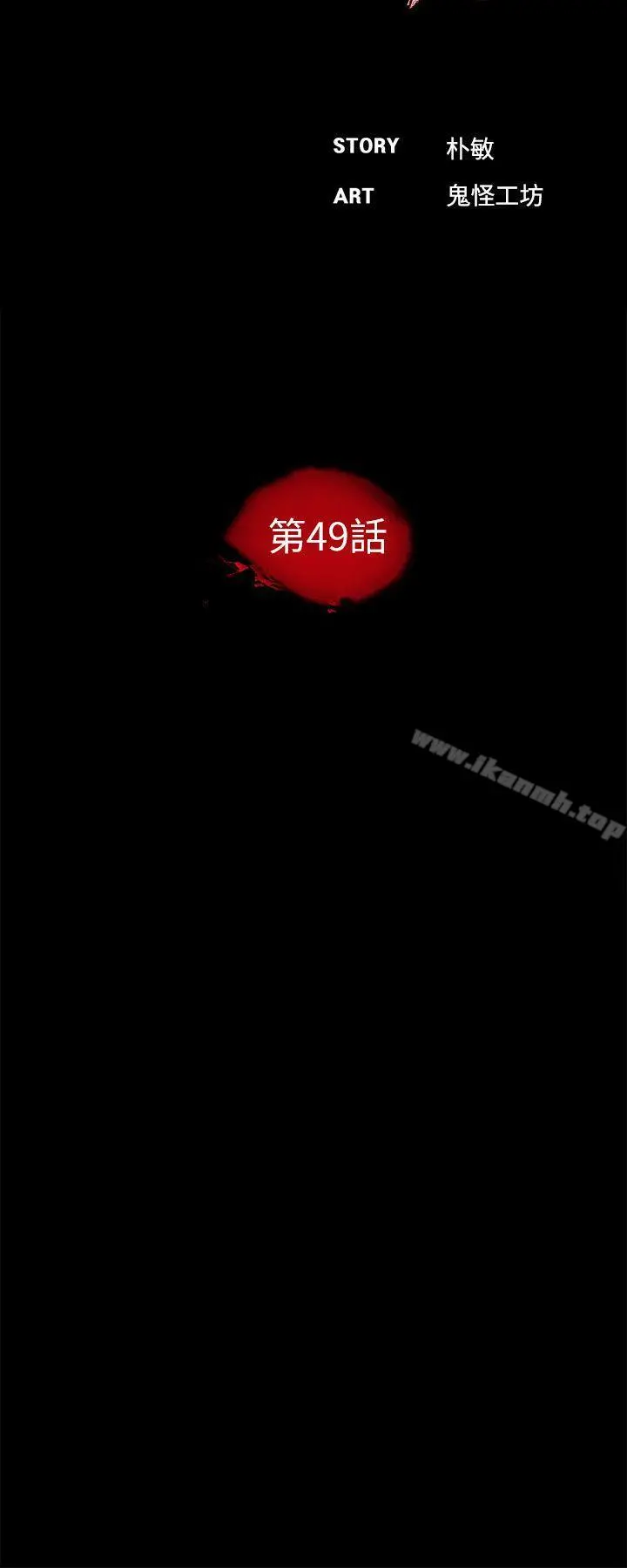 梦魇 第49话-真书的梦魇[01] 第13页