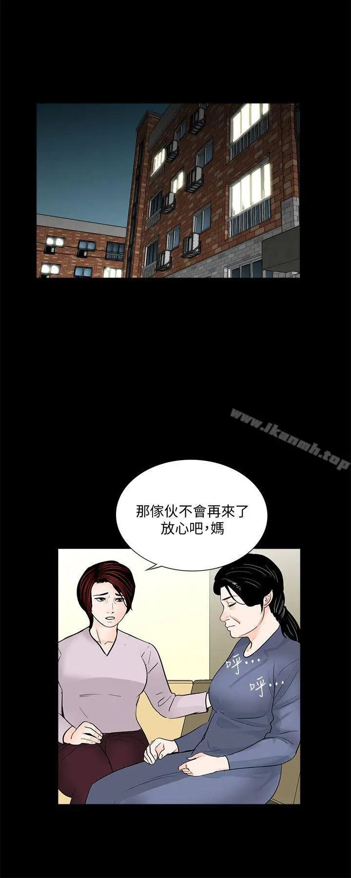 梦魇 第49话-真书的梦魇[01] 第21页