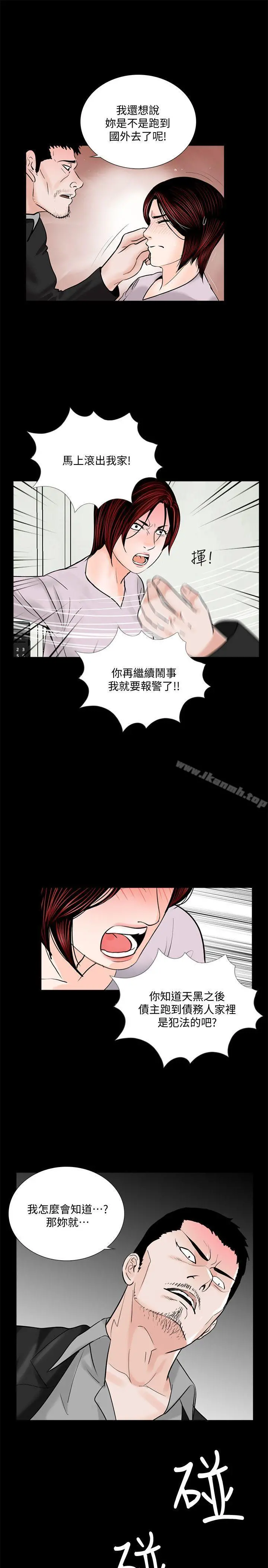 梦魇 第49话-真书的梦魇[01] 第18页