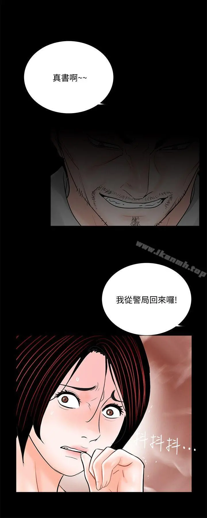 梦魇 第49话-真书的梦魇[01] 第25页